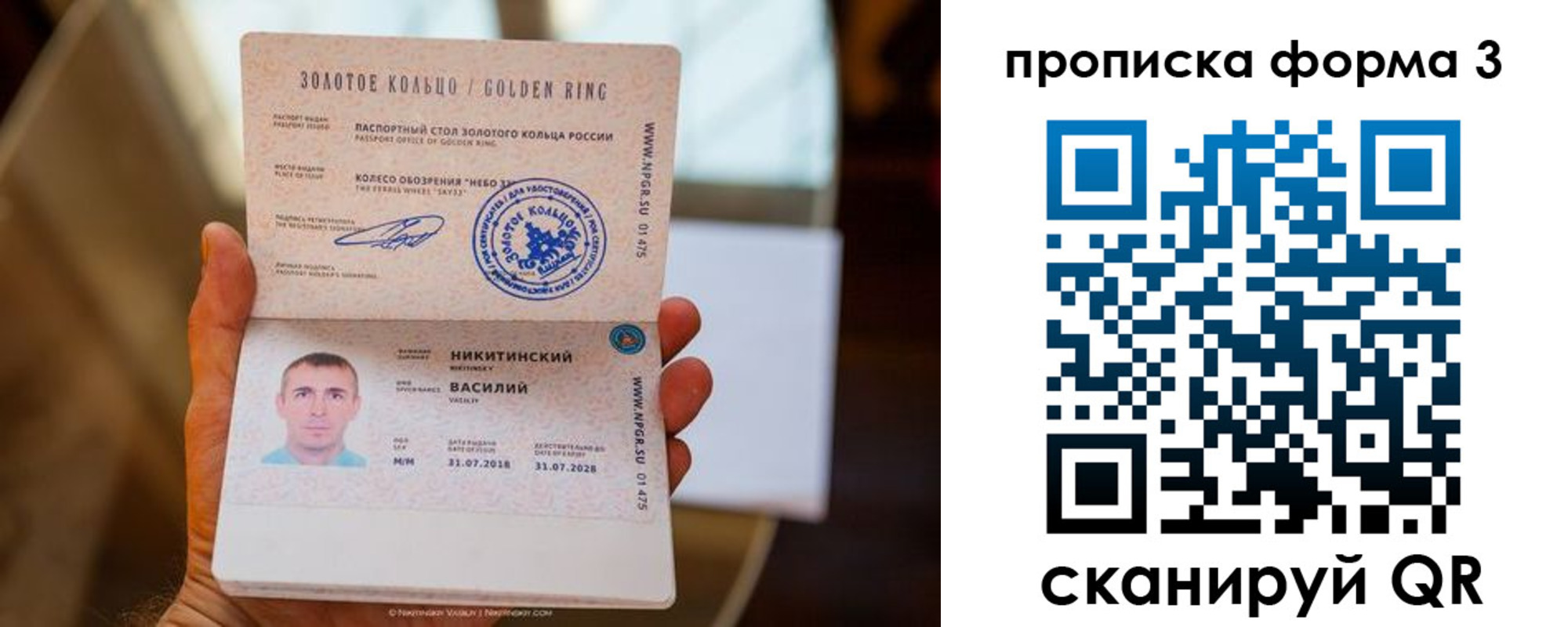 прописка в квартире в Боре