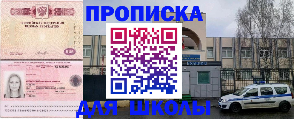 миграционный учет в Боре